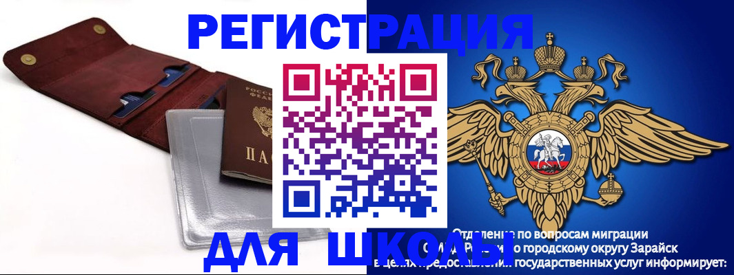 временная прописка в Электрогорске