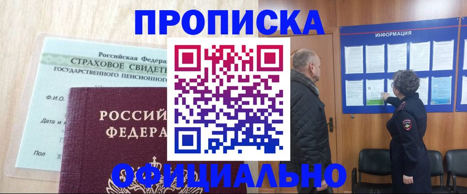 регистрация для школы в Электрогорске