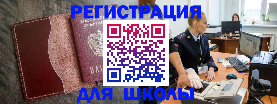 прописка гарантия в Электрогорске