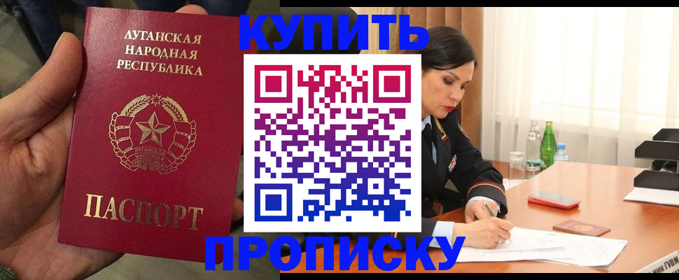 временная регистрация недорого в Электрогорске