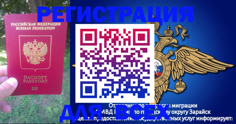 прописка для кредита в Электрогорске