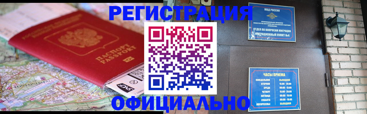 прописка для кредита в Электрогорске